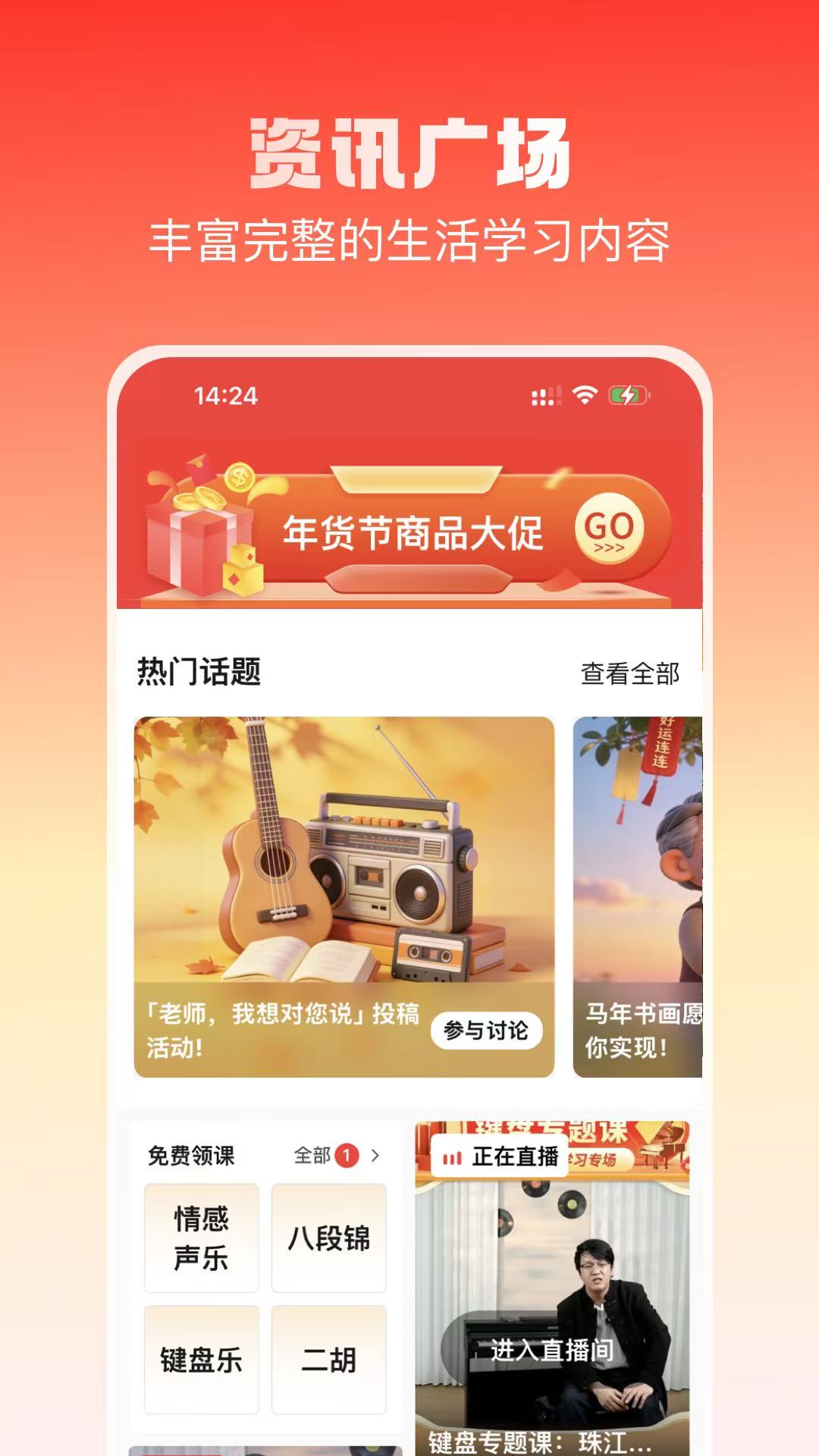 精彩截图-趣乐活2026官方新版