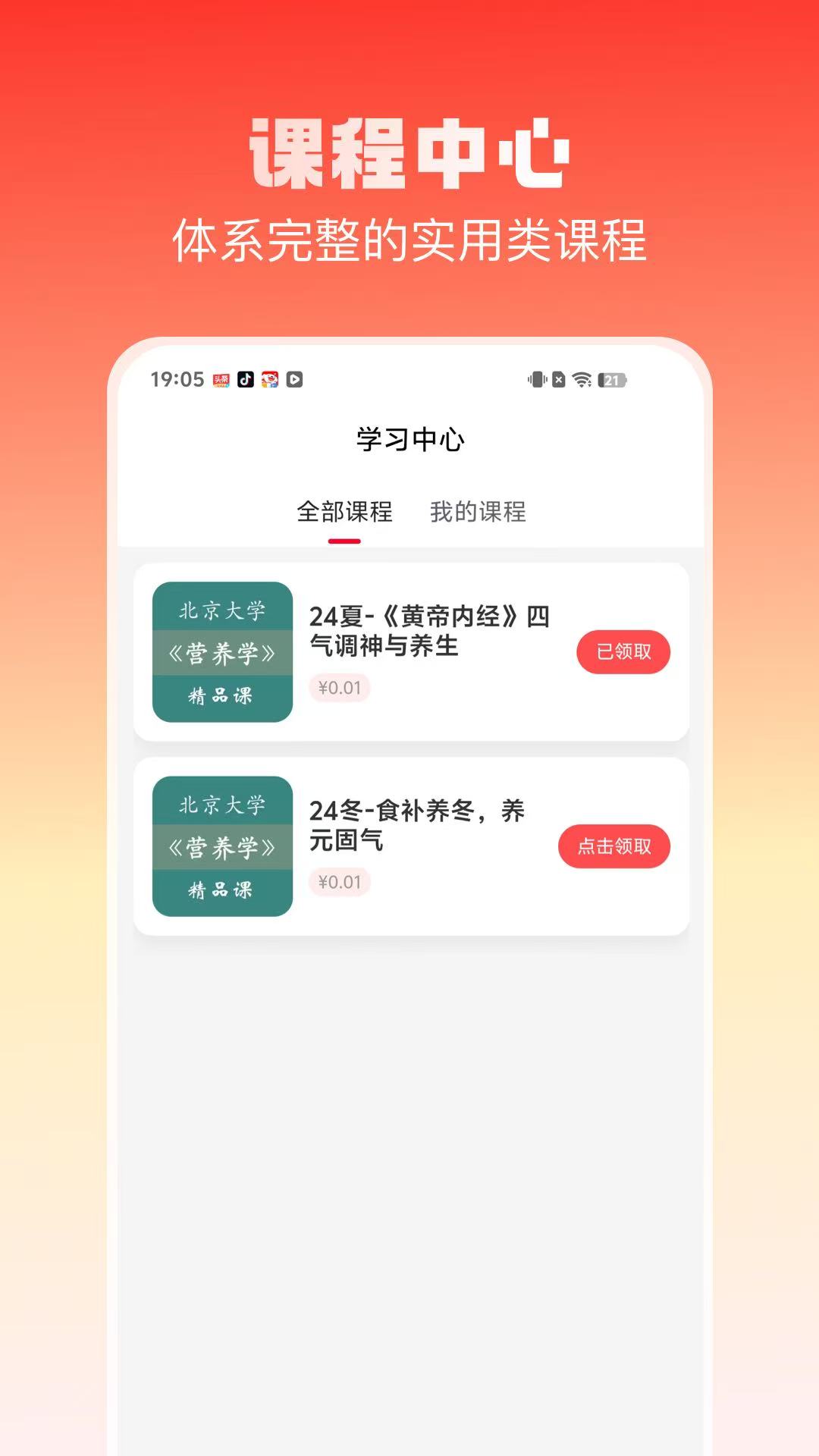 精彩截图-趣乐活2026官方新版