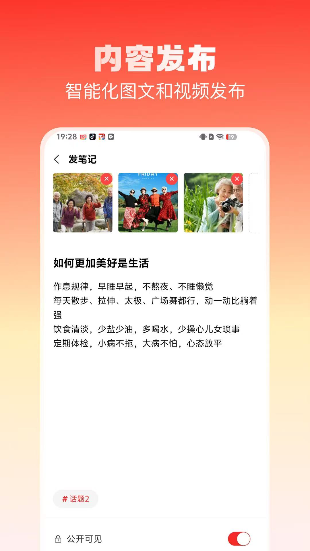 精彩截图-趣乐活2026官方新版