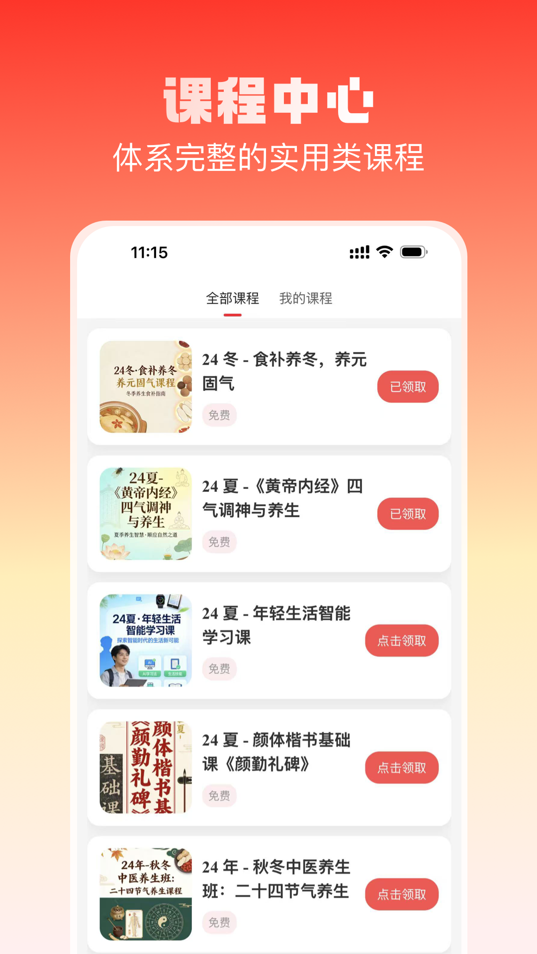 趣乐活 截图 4