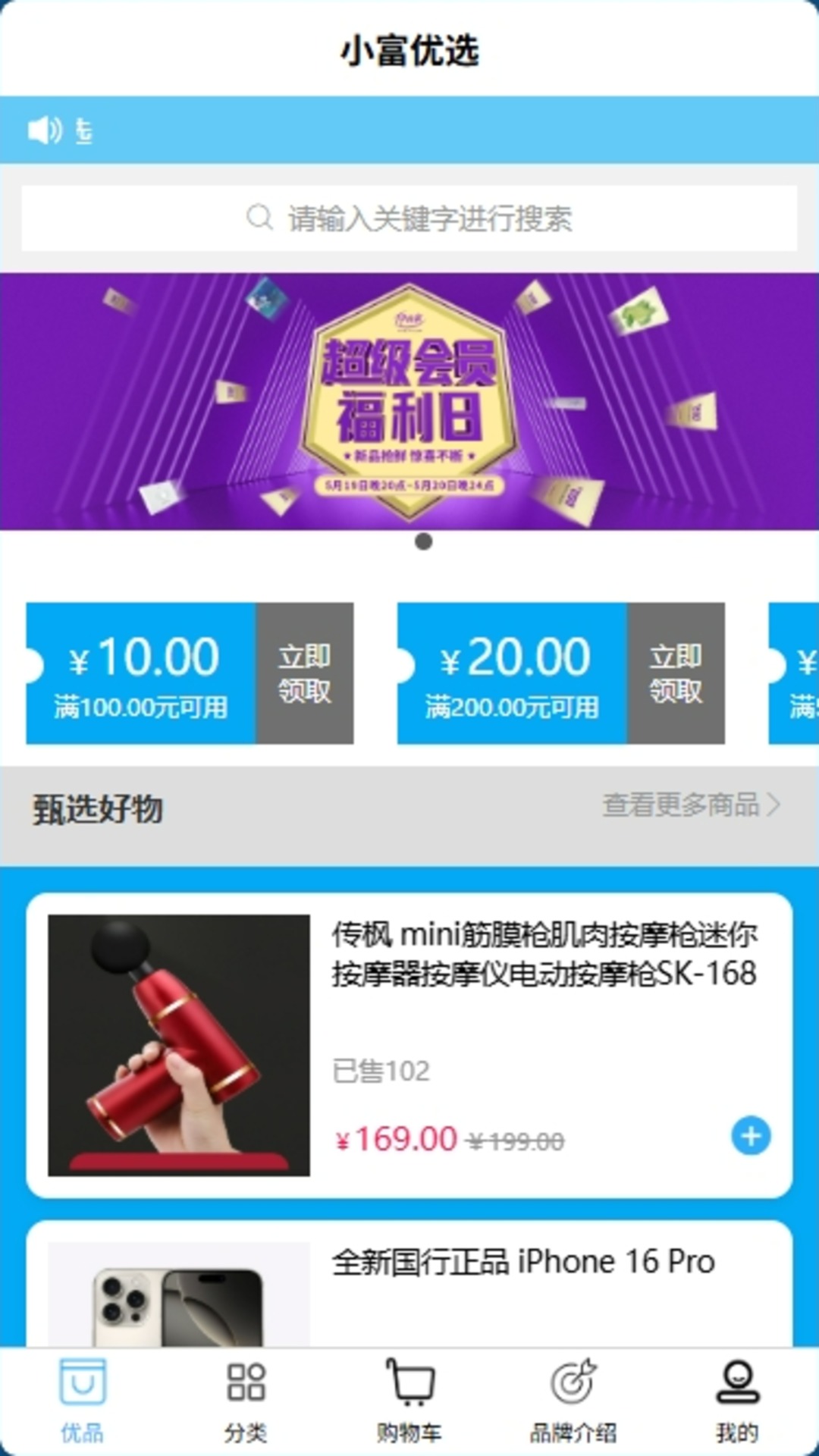 精彩截图-小富优选2026官方新版