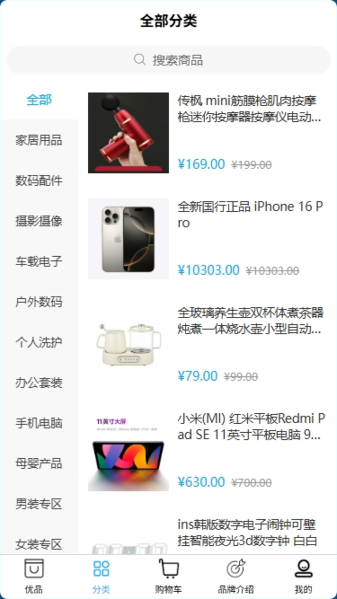 精彩截图-小富优选2026官方新版