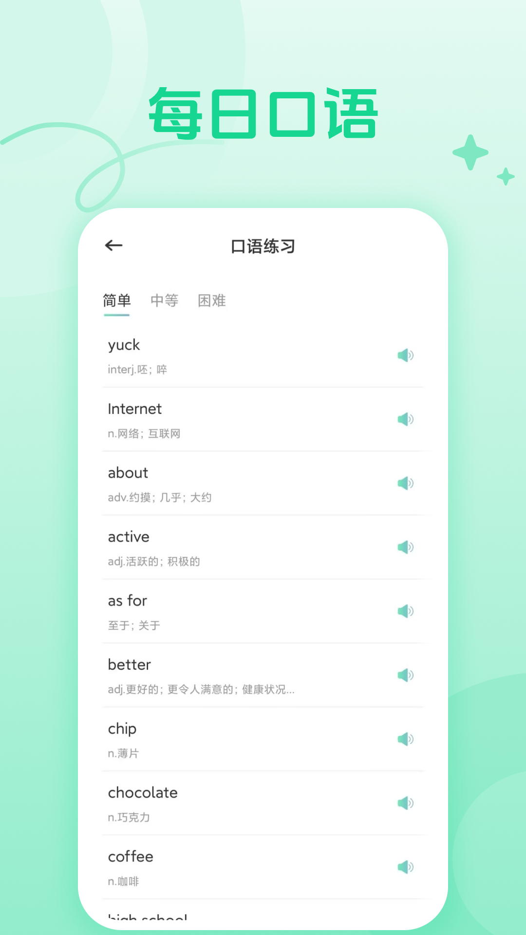 精彩截图-Qing青出于蓝词学优2026官方新版