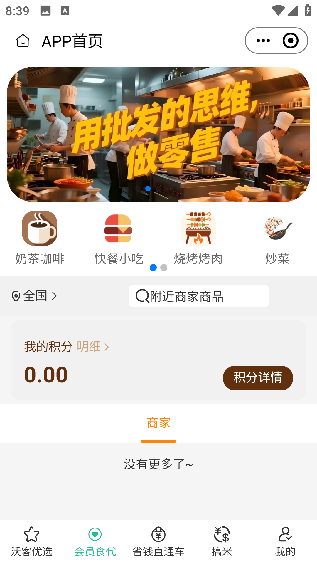 精彩截图-沃客十十2026官方新版