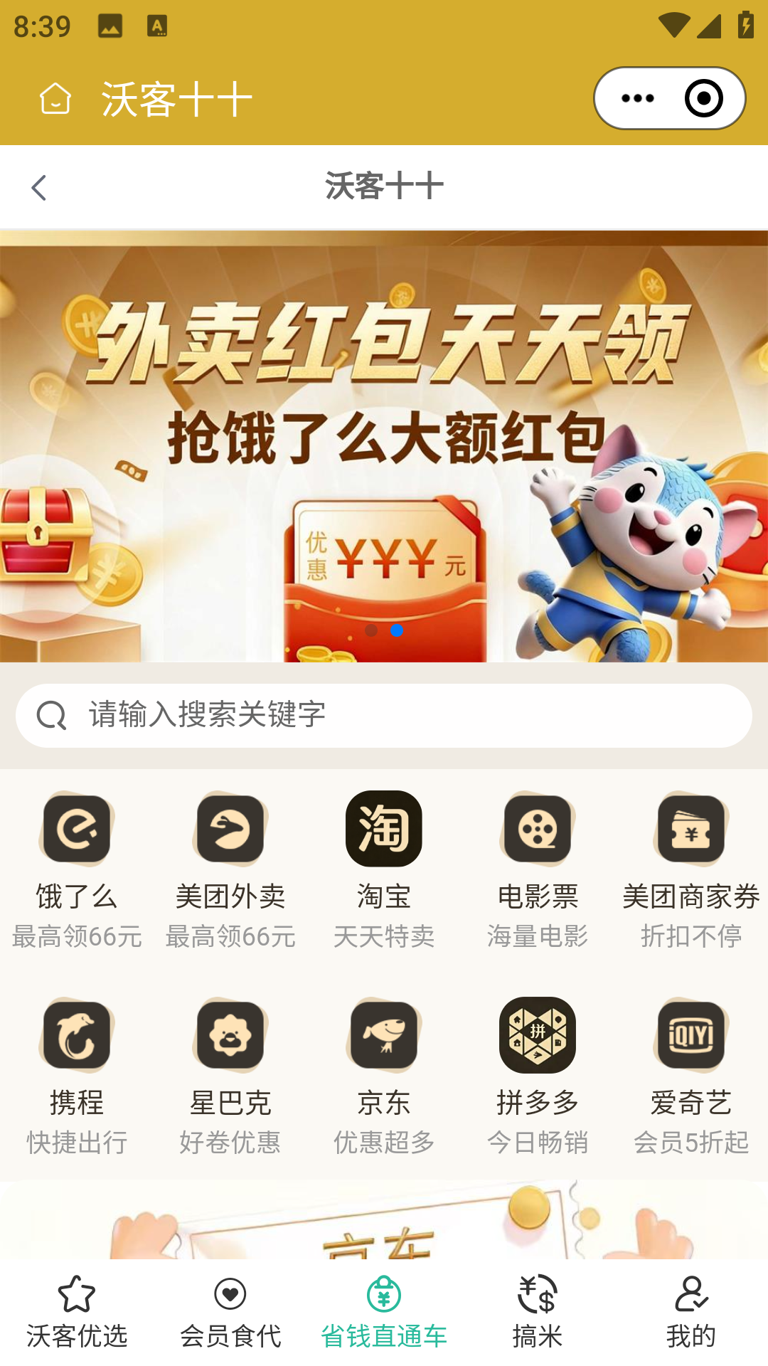 精彩截图-沃客十十2026官方新版