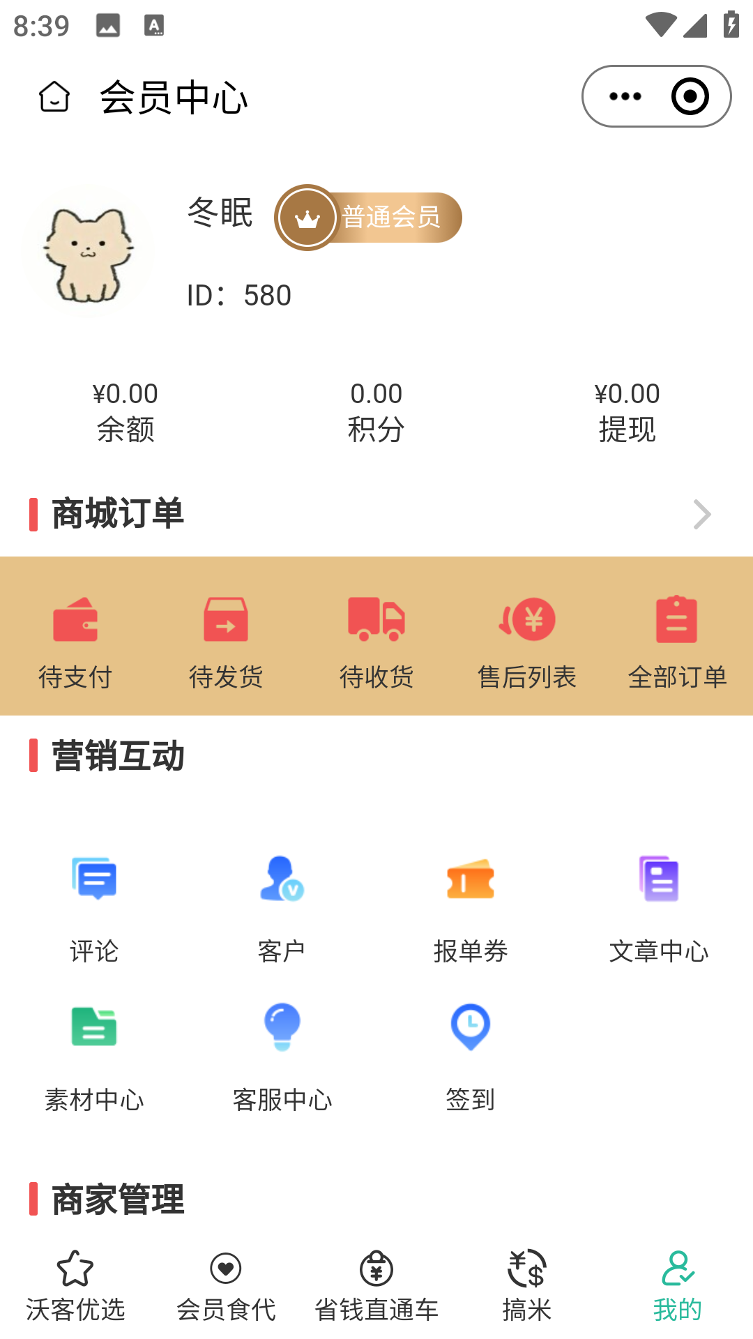 精彩截图-沃客十十2026官方新版