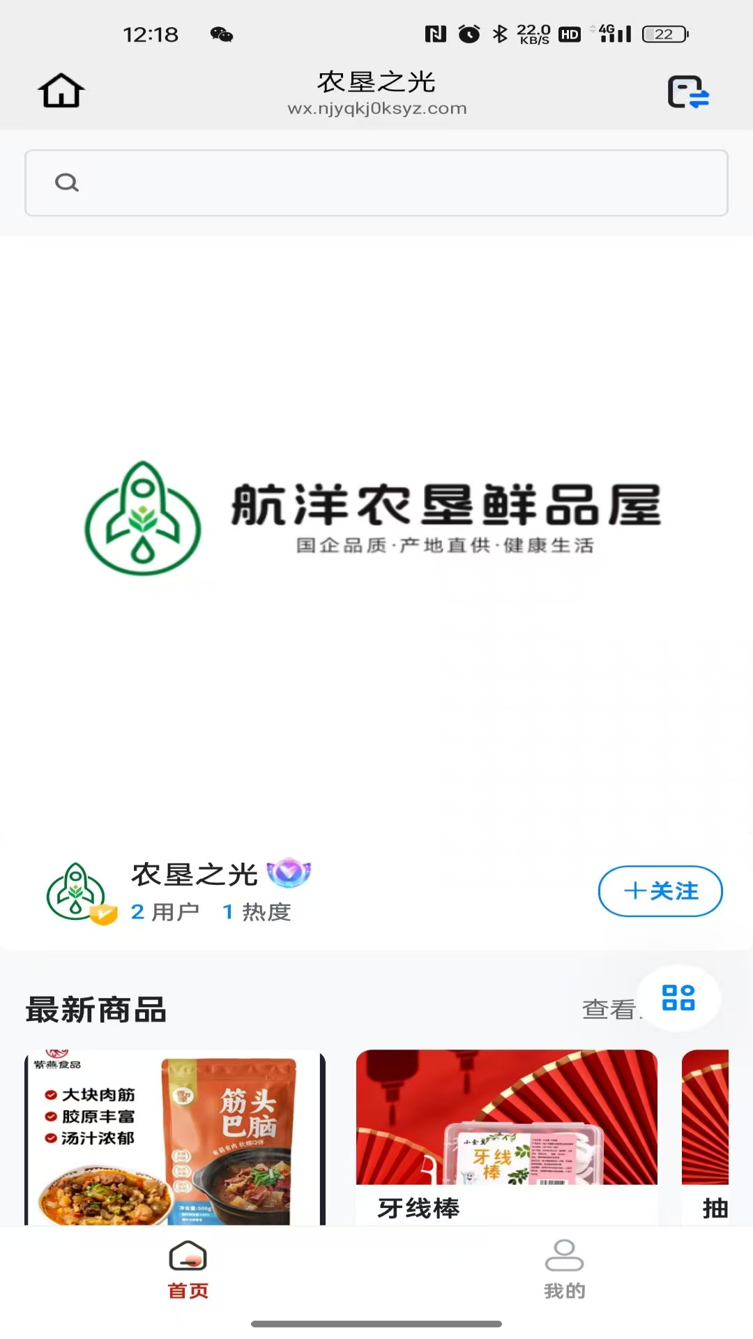 精彩截图-农垦之光2026官方新版