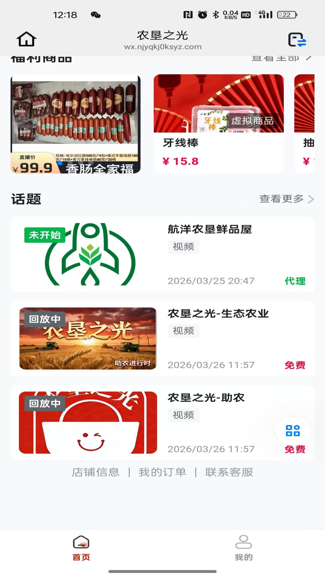 精彩截图-农垦之光2026官方新版