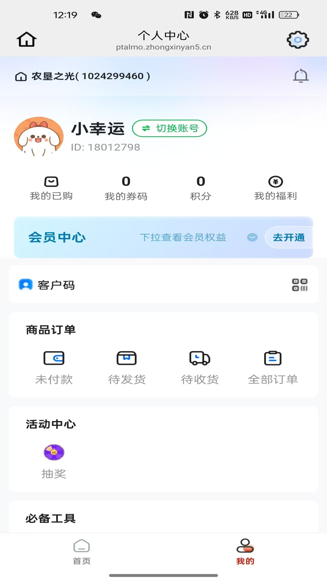 精彩截图-农垦之光2026官方新版