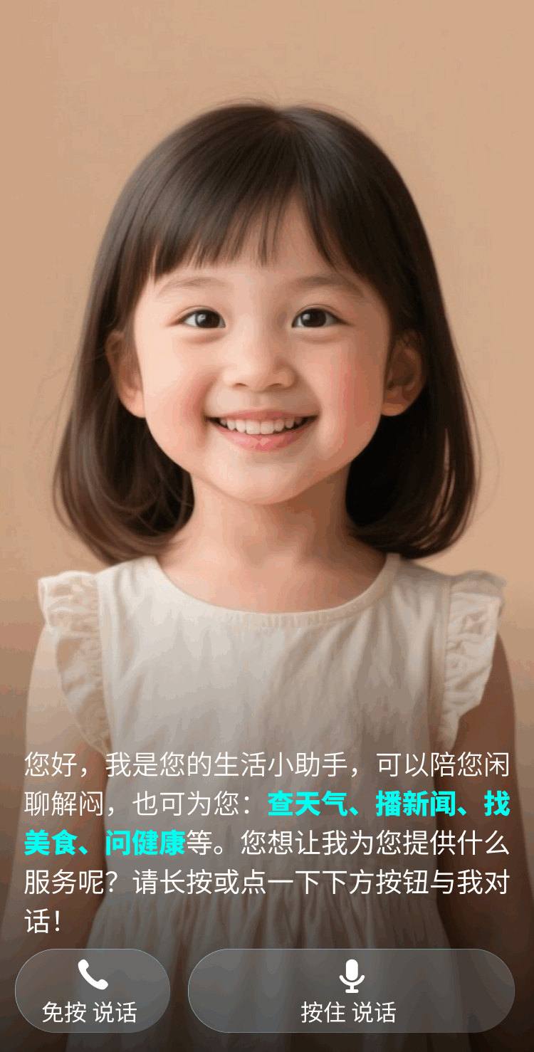 精彩截图-家乐小助手2026官方新版