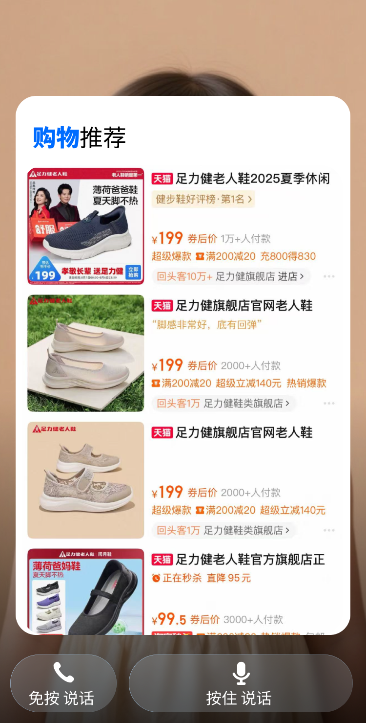 精彩截图-家乐小助手2026官方新版