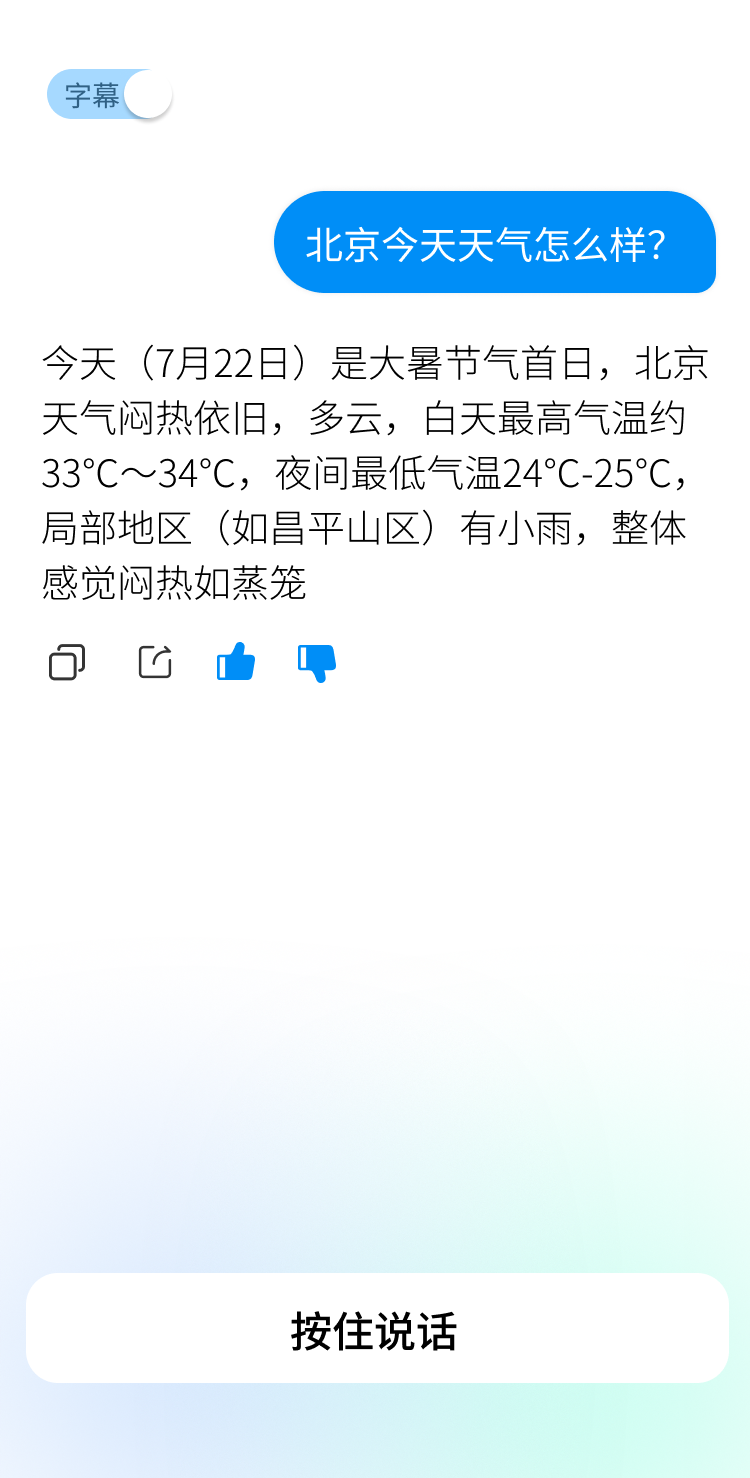 精彩截图-家乐小助手2026官方新版