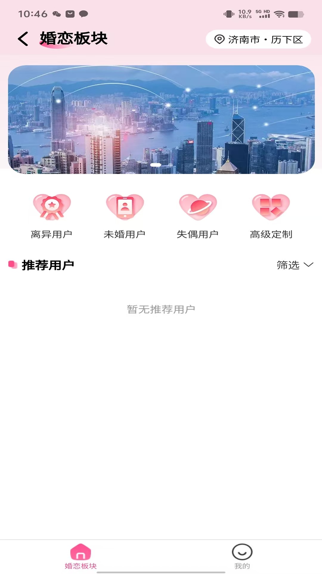 精彩截图-蓝鲸同城2026官方新版