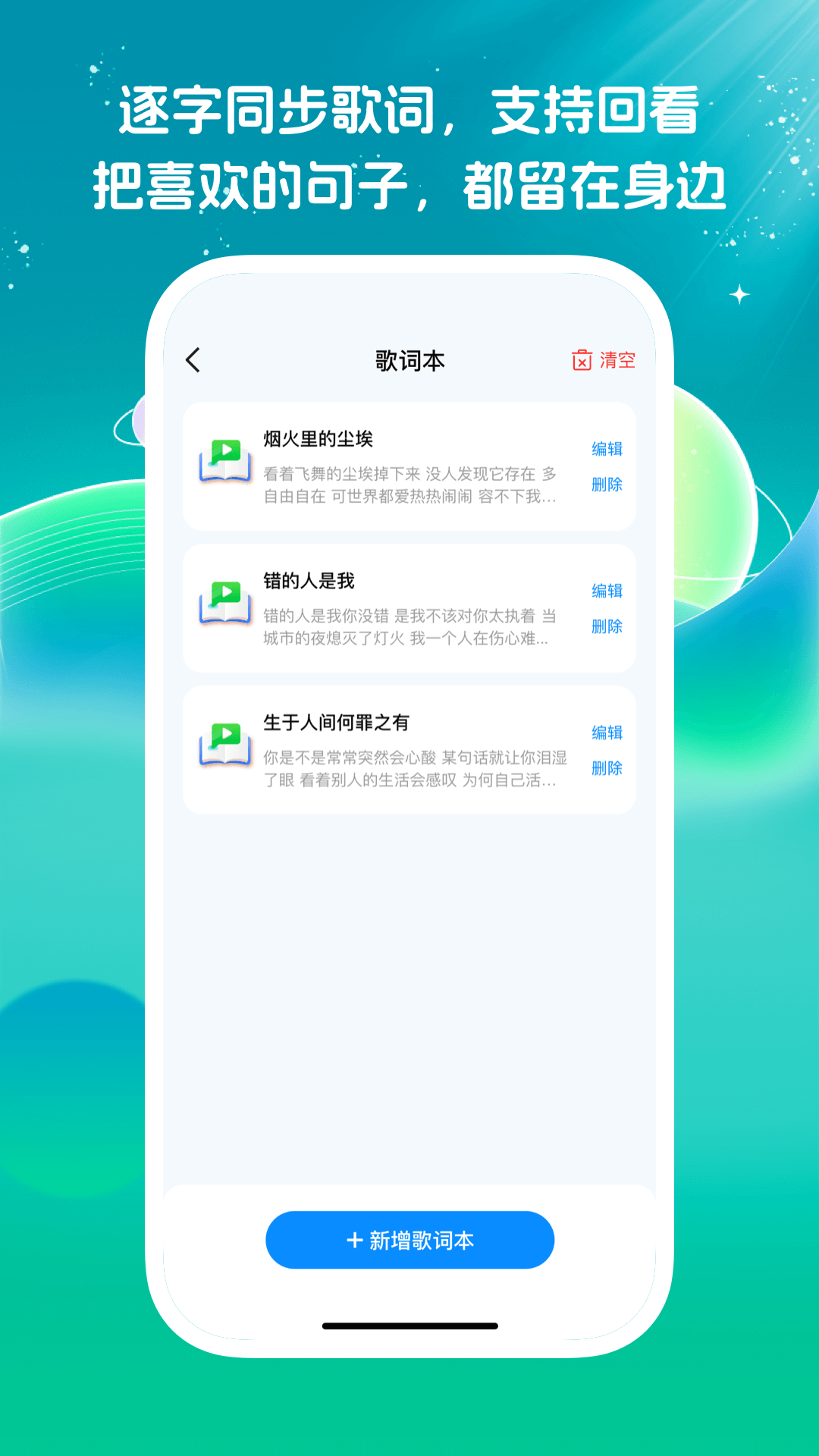精彩截图-免费经典老歌大全2026官方新版