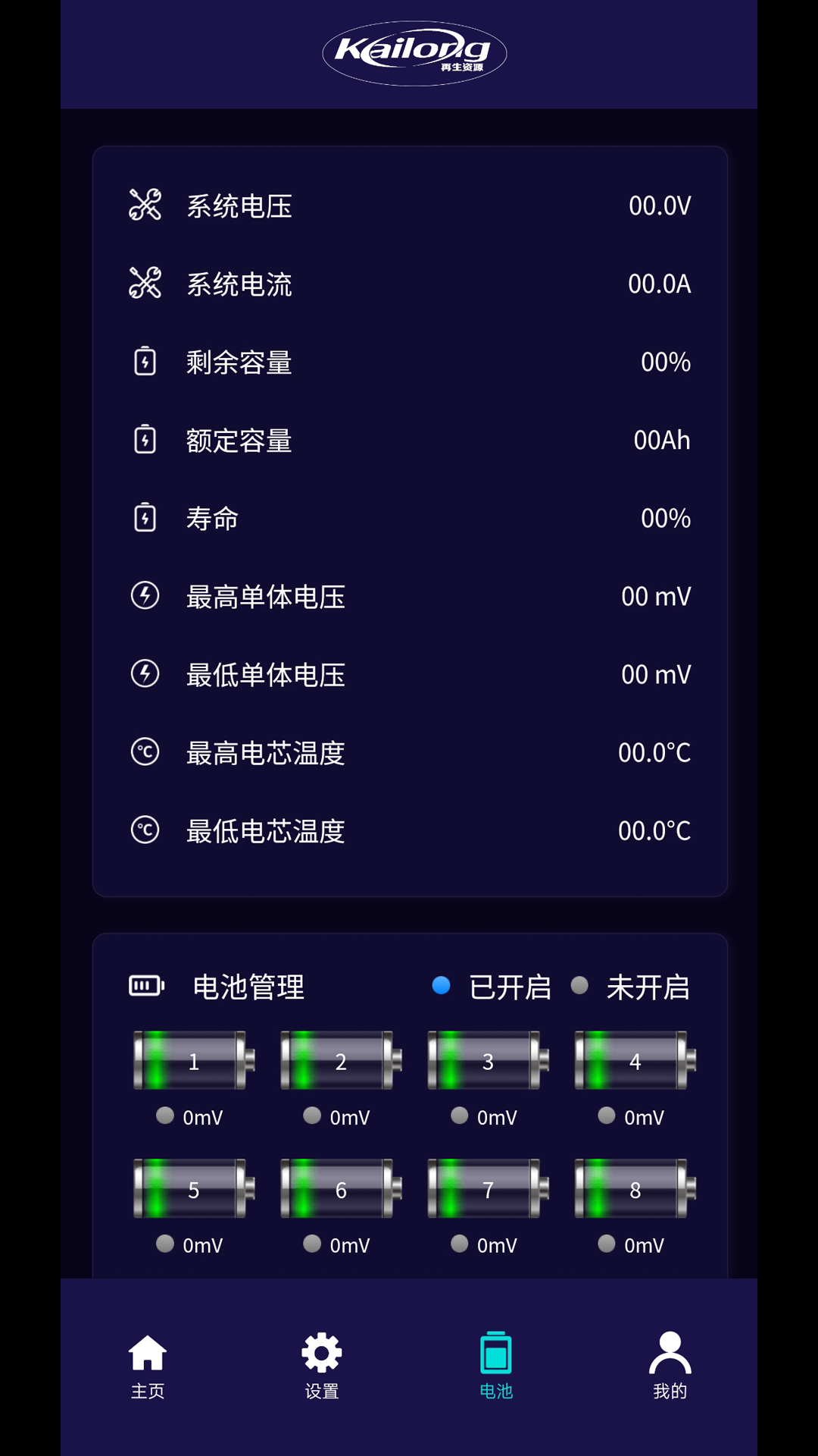 精彩截图-锂控通2026官方新版