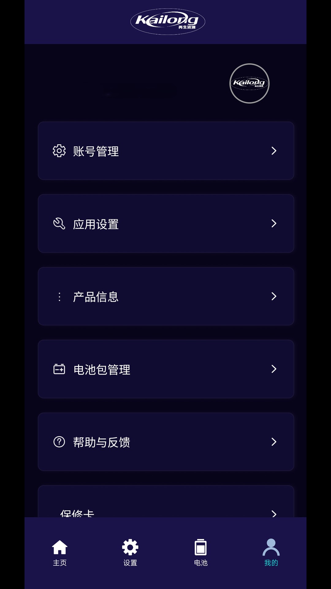 精彩截图-锂控通2026官方新版
