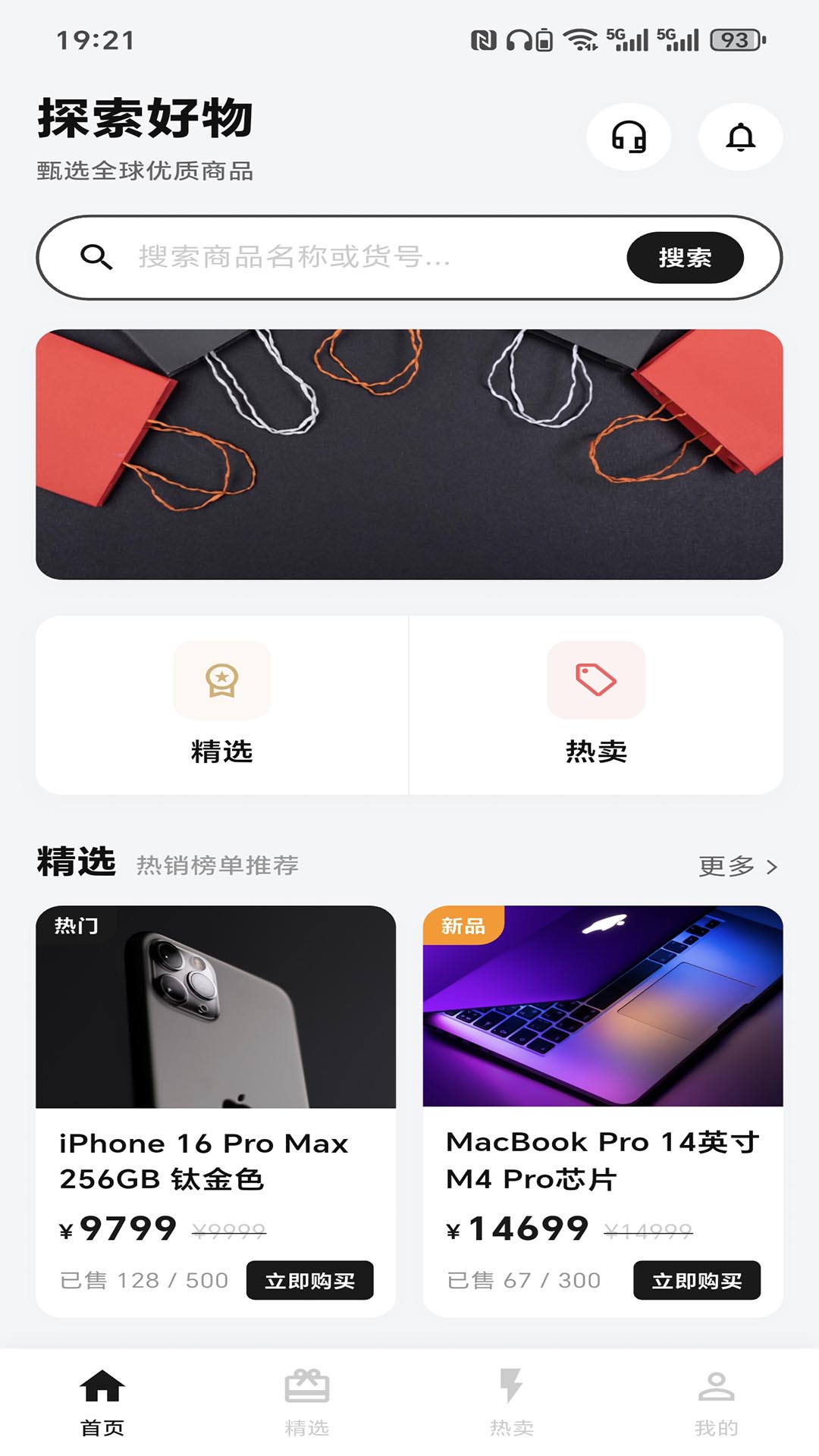 精彩截图-幸运商城2026官方新版