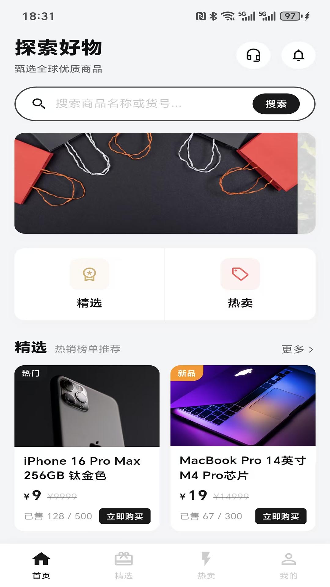 精彩截图-幸运商城2026官方新版