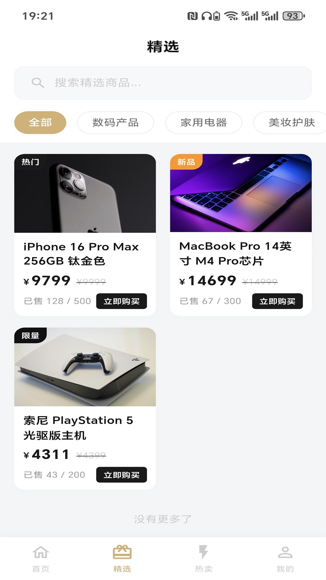 精彩截图-幸运商城2026官方新版