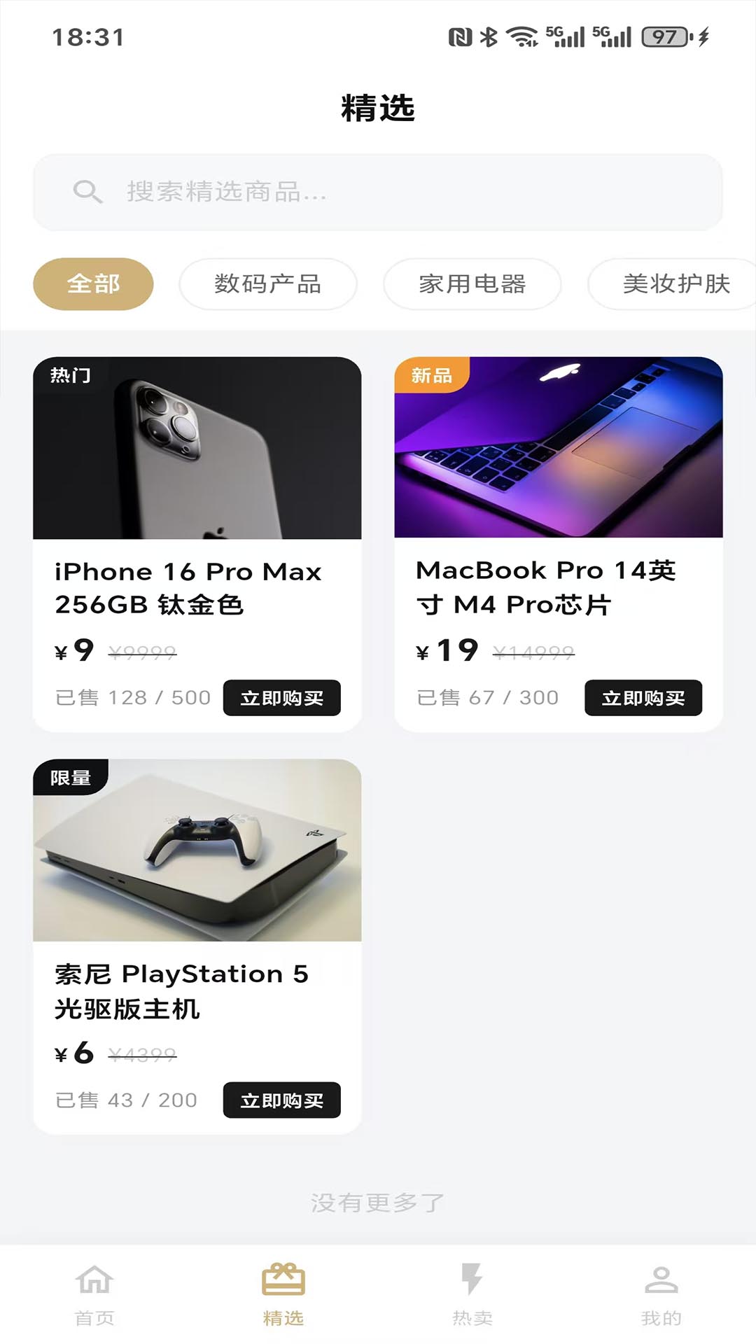 精彩截图-幸运商城2026官方新版