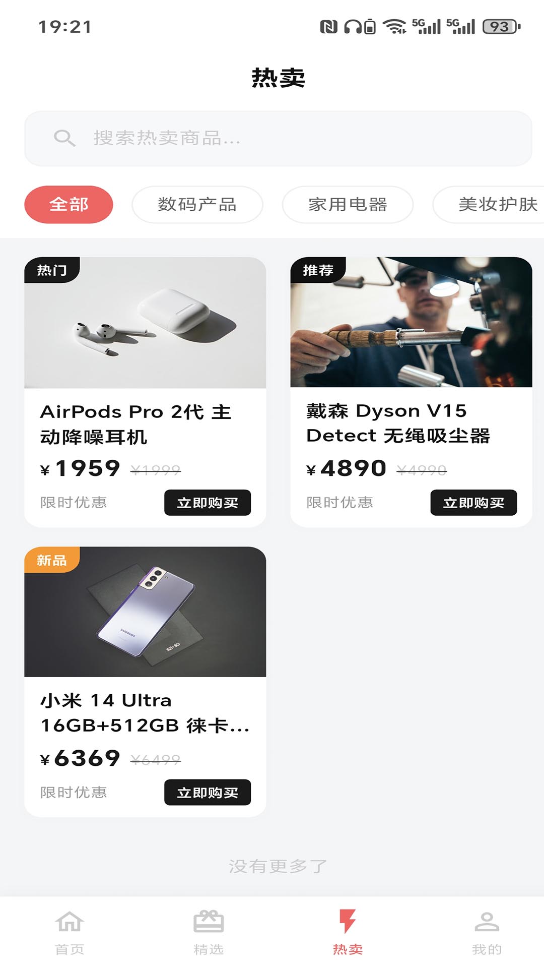 精彩截图-幸运商城2026官方新版