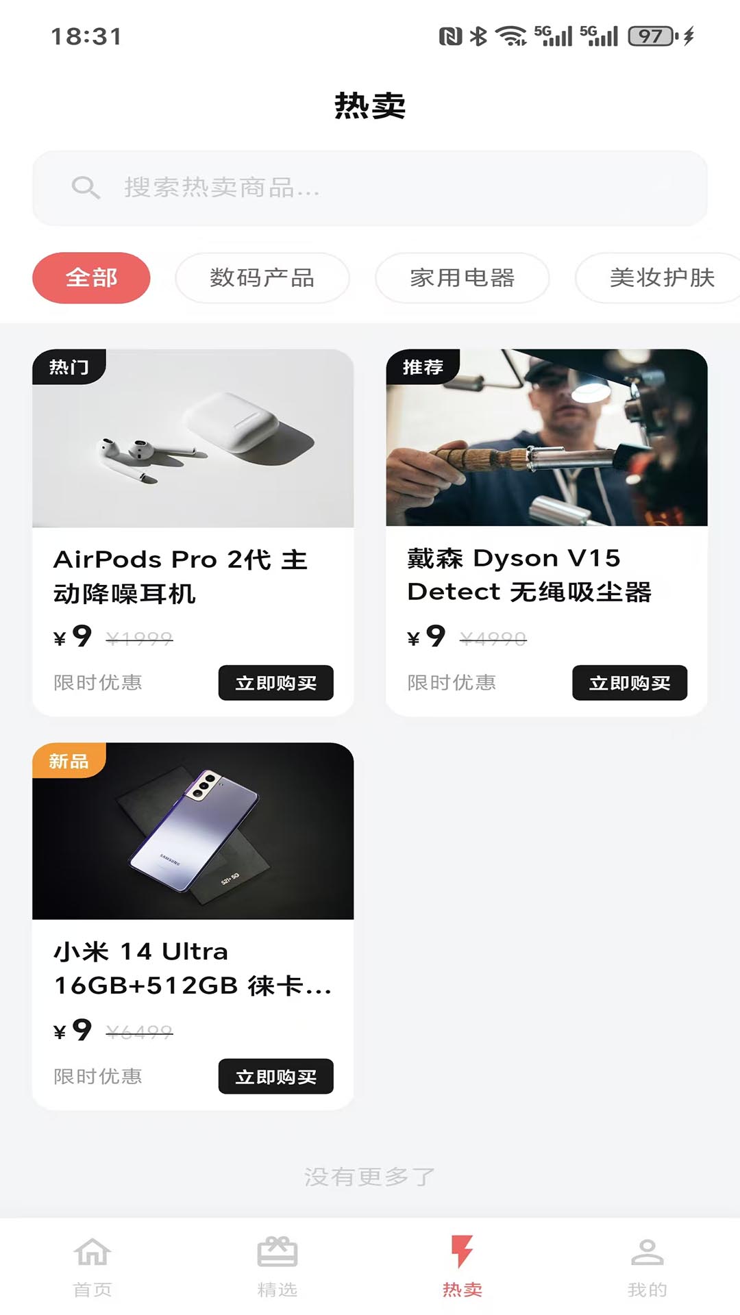 精彩截图-幸运商城2026官方新版