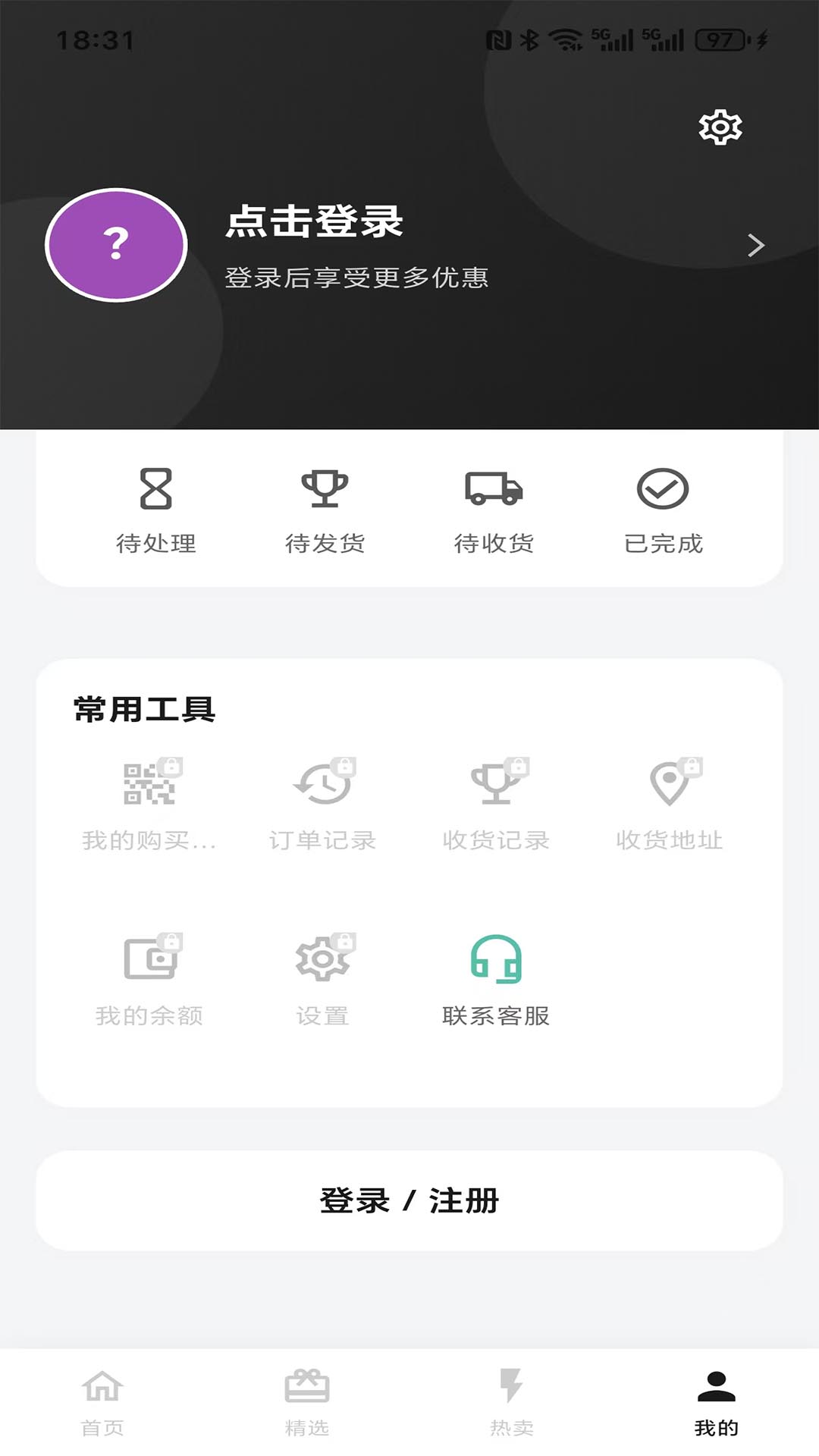 精彩截图-幸运商城2026官方新版