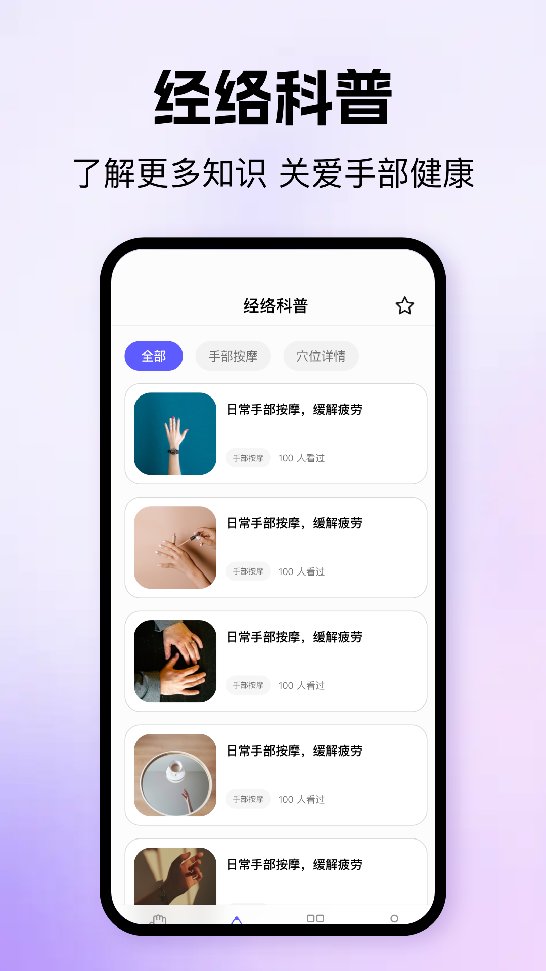 精彩截图-手相大师2026官方新版