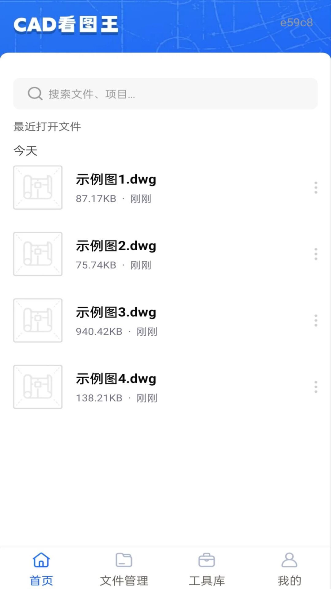 精彩截图-CAD看图王免费版2026官方新版