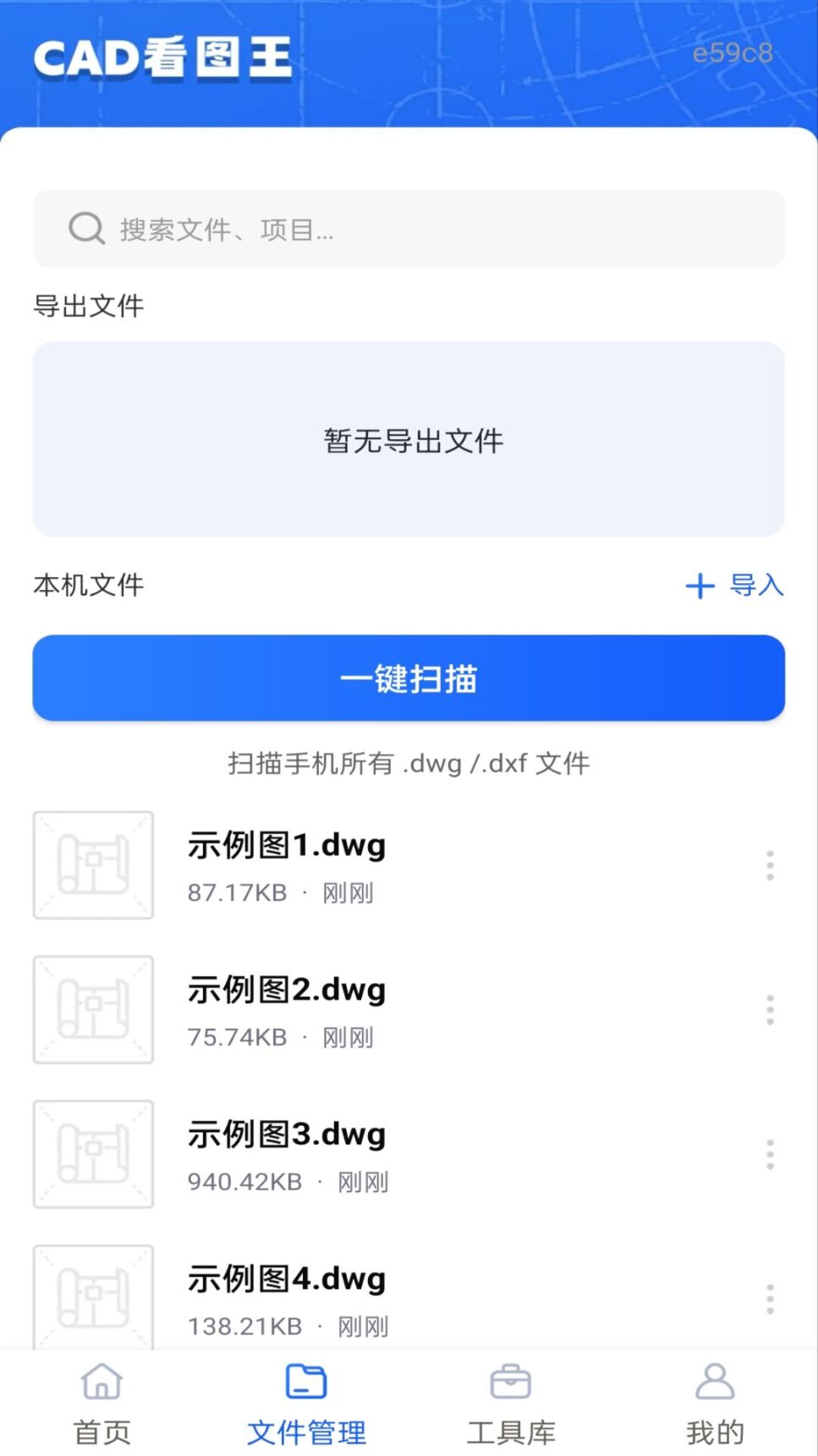 精彩截图-CAD看图王免费版2026官方新版