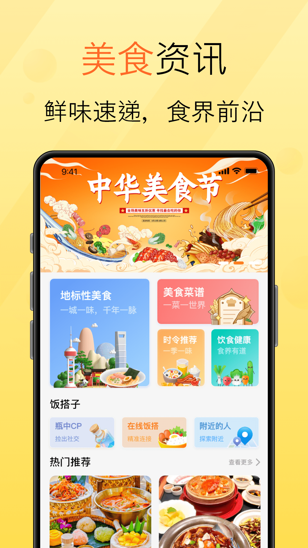 精彩截图-拾语2026官方新版