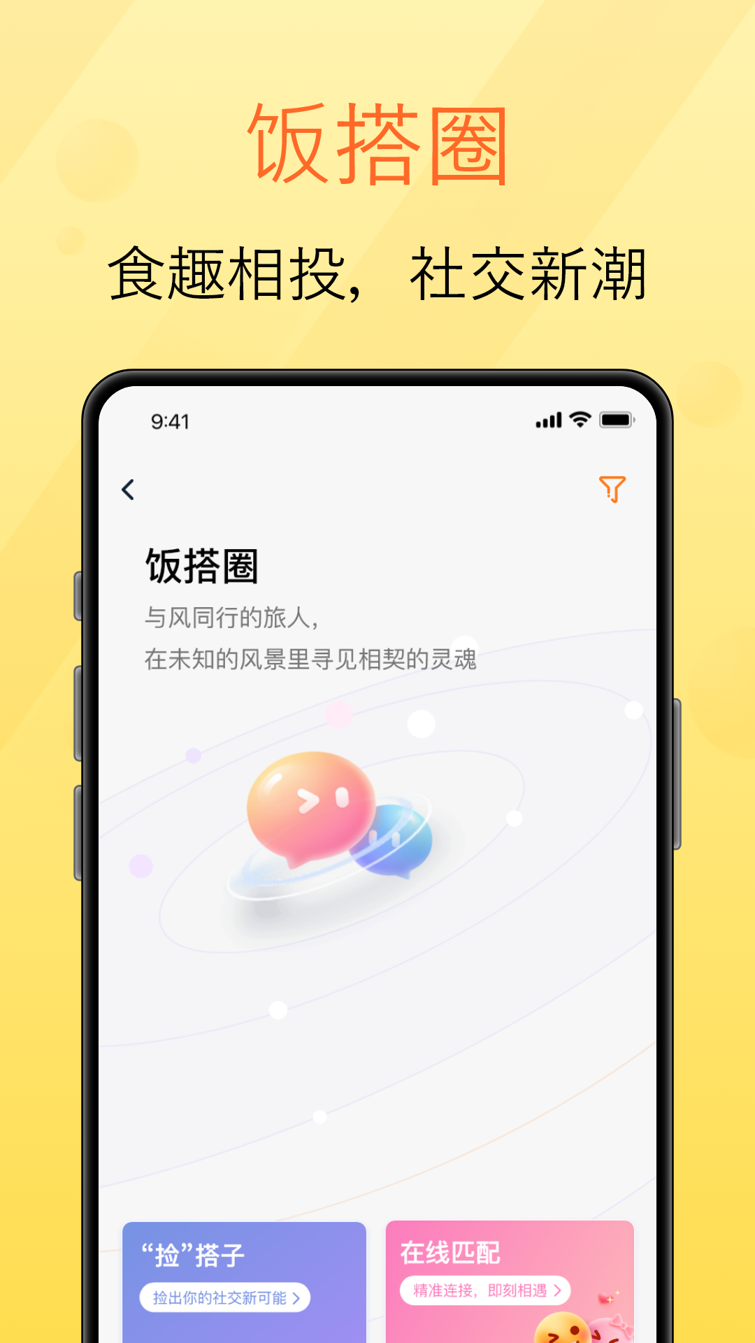 精彩截图-拾语2026官方新版