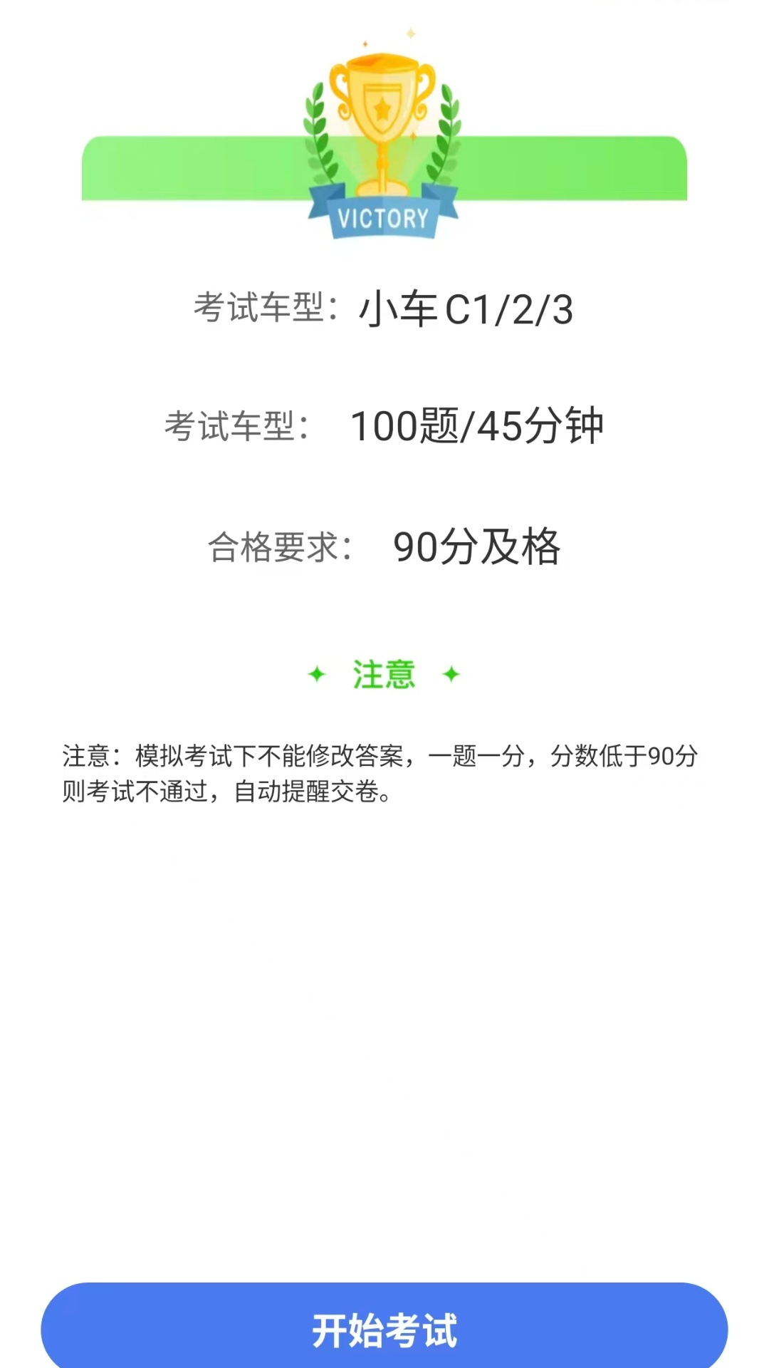 精彩截图-驾证宝典考2026官方新版