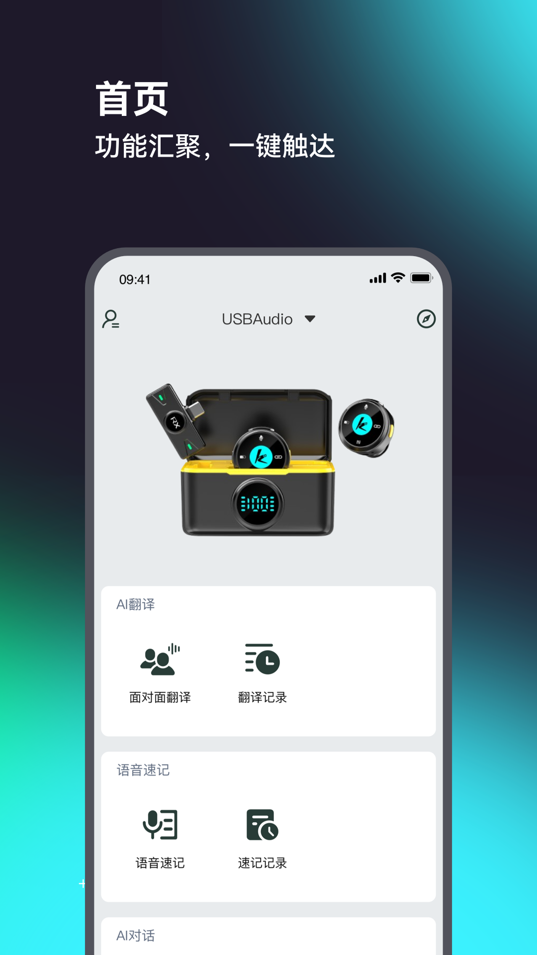 精彩截图-IAMCOOL2026官方新版
