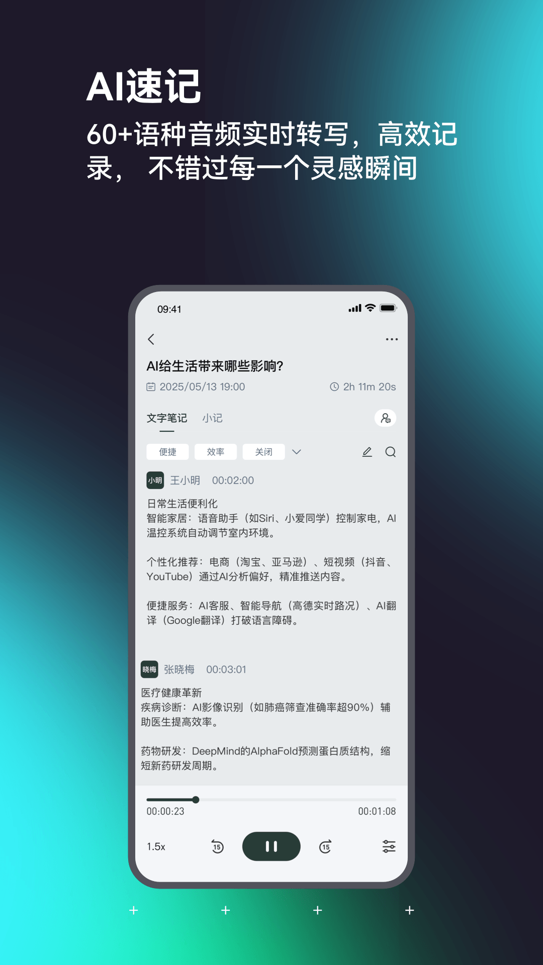 精彩截图-IAMCOOL2026官方新版
