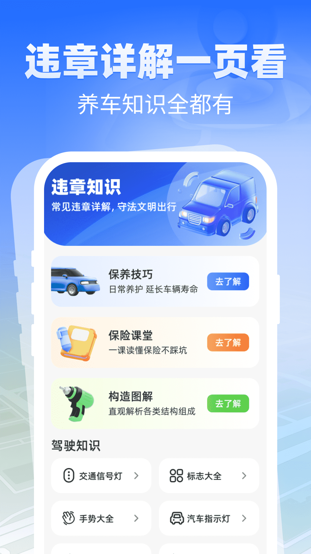 精彩截图-自动语音导航2026官方新版