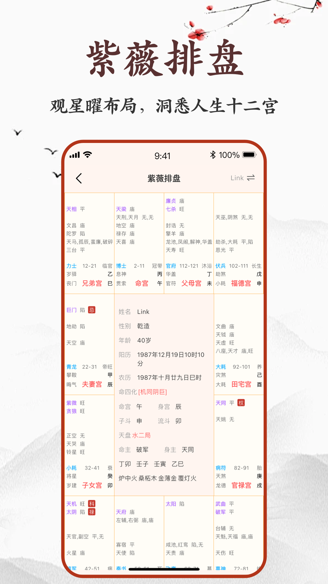 精彩截图-全能黄历通-老黄历择吉日看运势2026官方新版