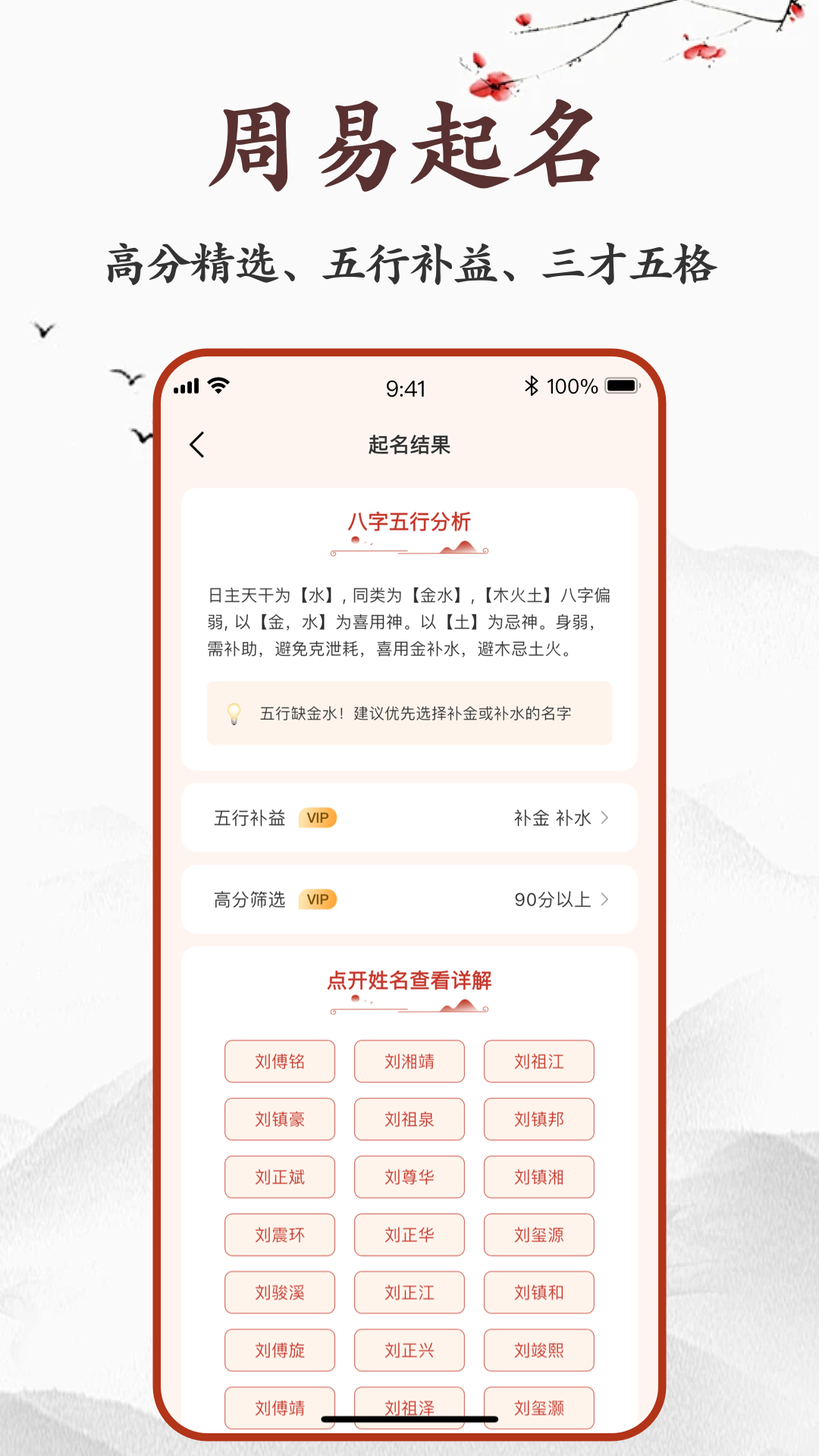 精彩截图-全能黄历通-老黄历择吉日看运势2026官方新版