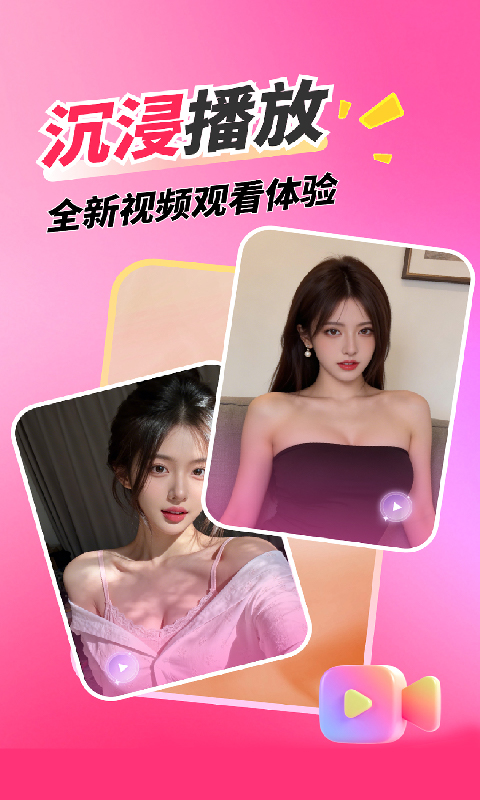精彩截图-秘蜜免费观看播放器2026官方新版