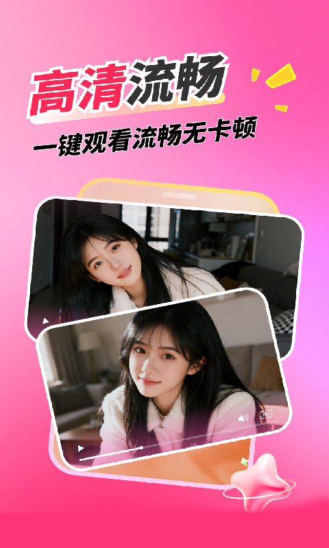 精彩截图-秘蜜免费观看播放器2026官方新版