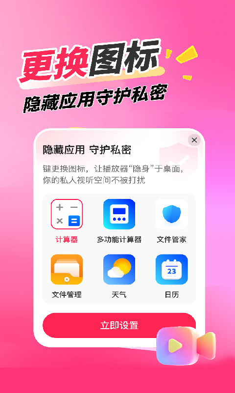 精彩截图-秘蜜免费观看播放器2026官方新版