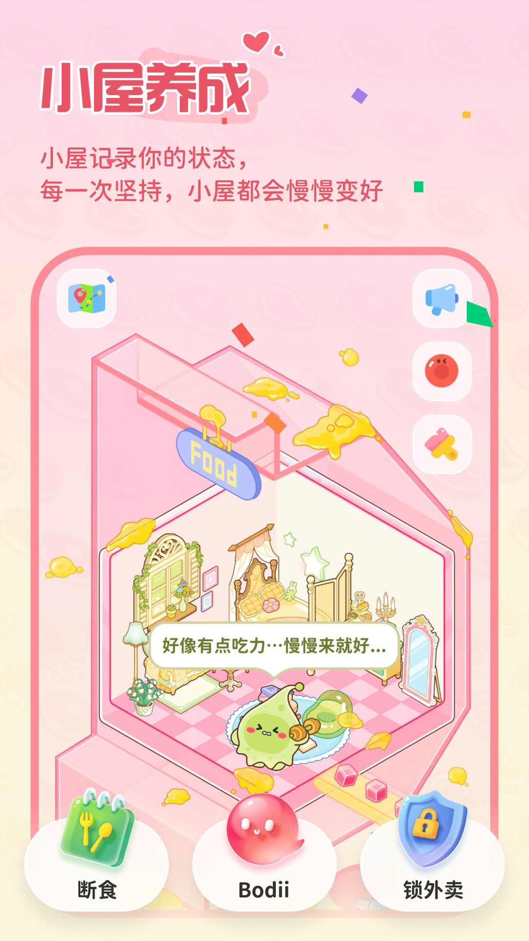 精彩截图-Bodii2026官方新版