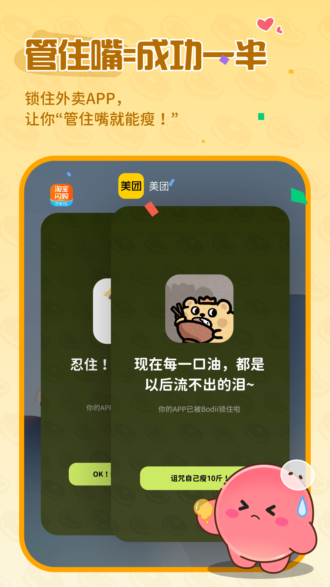 精彩截图-Bodii2026官方新版