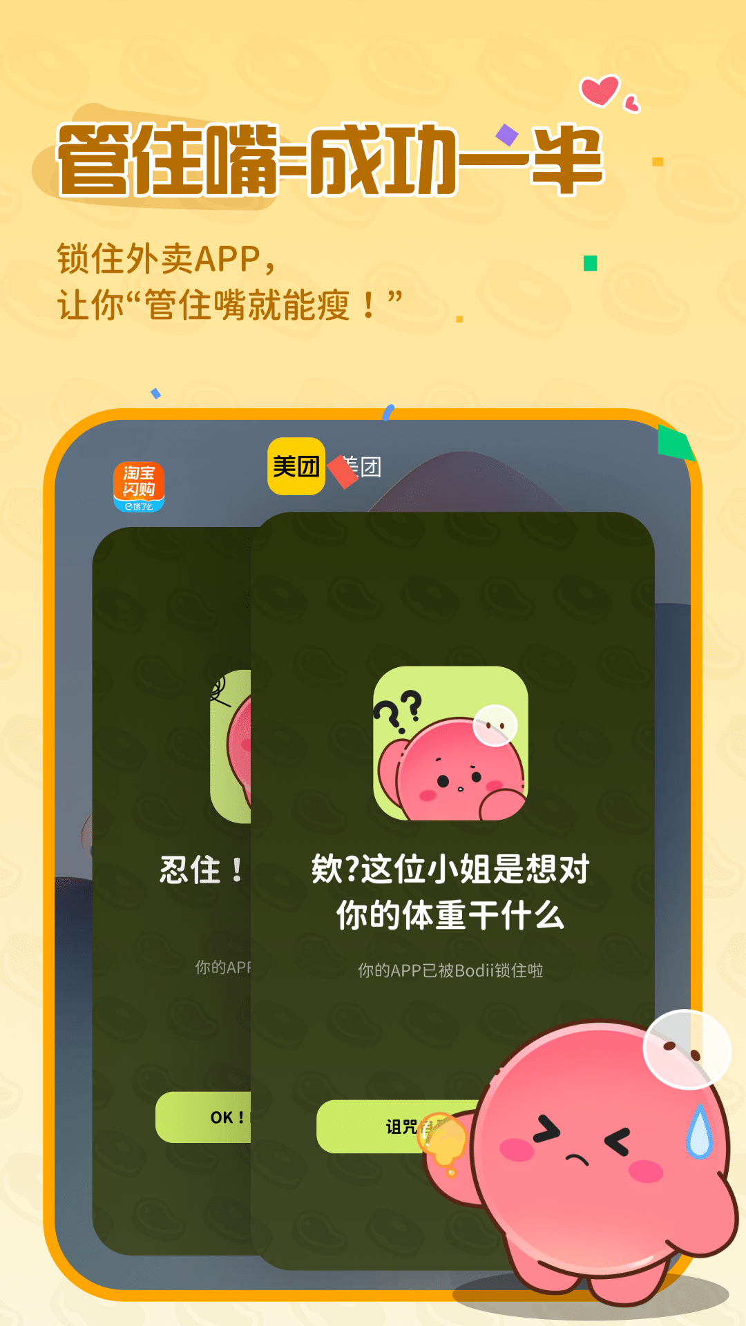 精彩截图-Bodii2026官方新版