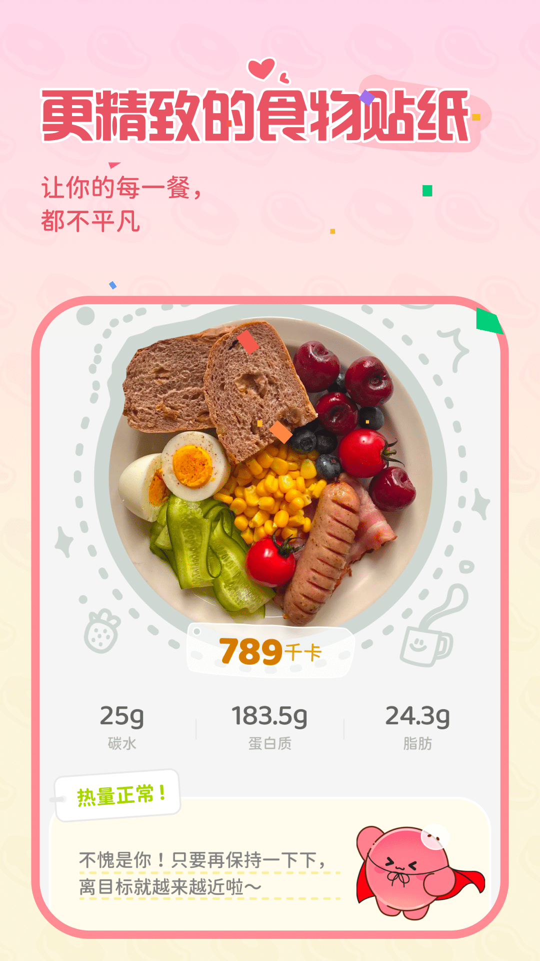 精彩截图-Bodii2026官方新版