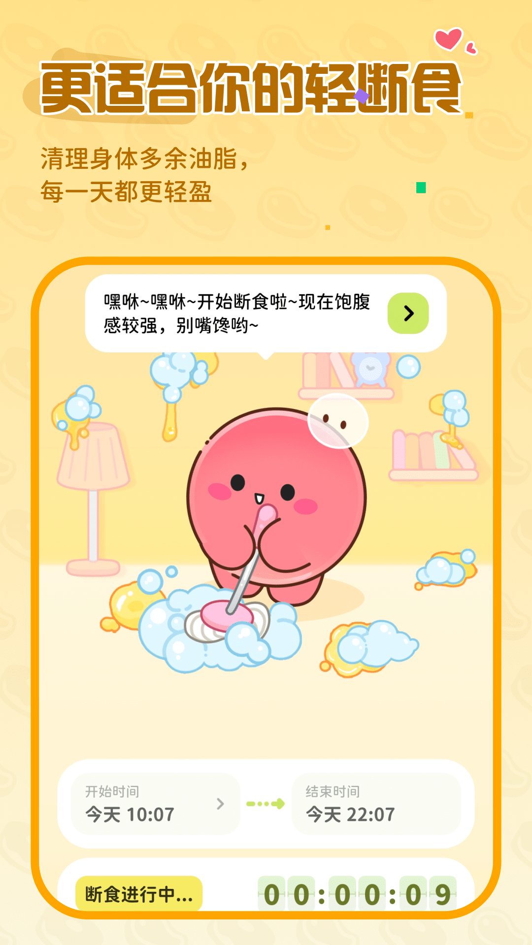 精彩截图-Bodii2026官方新版