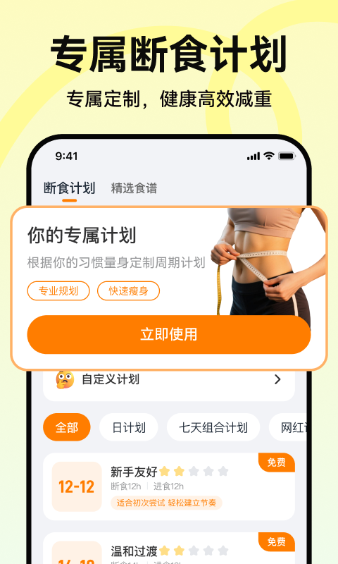 精彩截图-拍照查热量2026官方新版