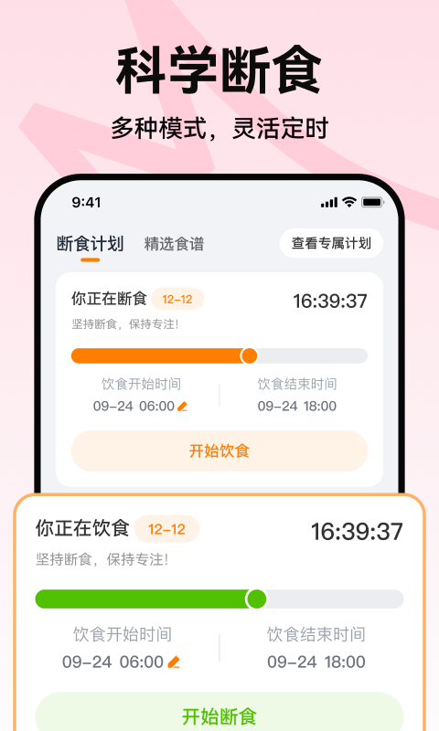 精彩截图-拍照查热量2026官方新版
