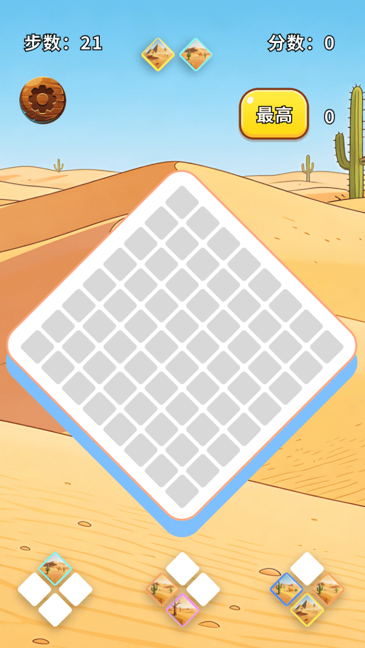 精彩截图-神奇沙漠合集2026官方新版