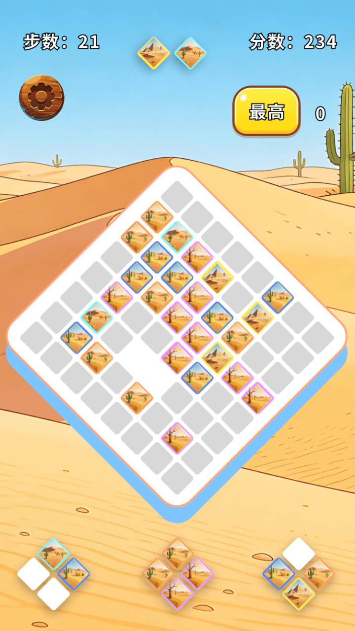 精彩截图-神奇沙漠合集2026官方新版